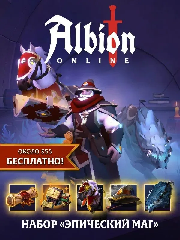 EPIC GAMES: EPIC MAGIC ⚔️ NATIVE