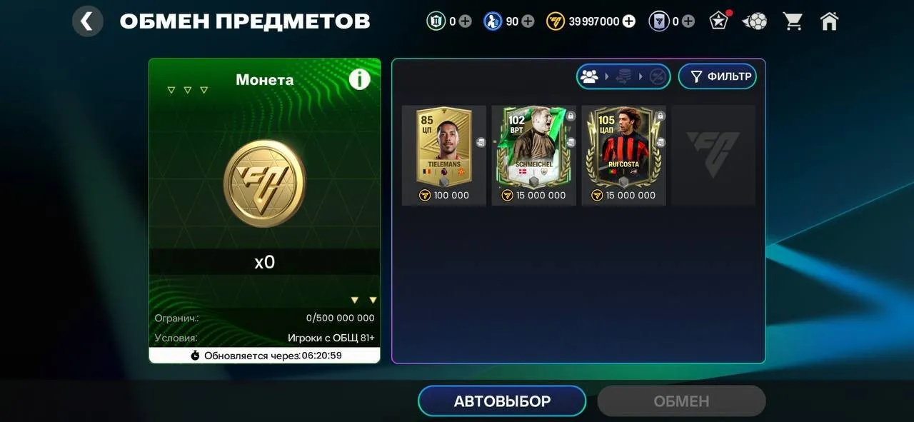 anteprima dell'offerta