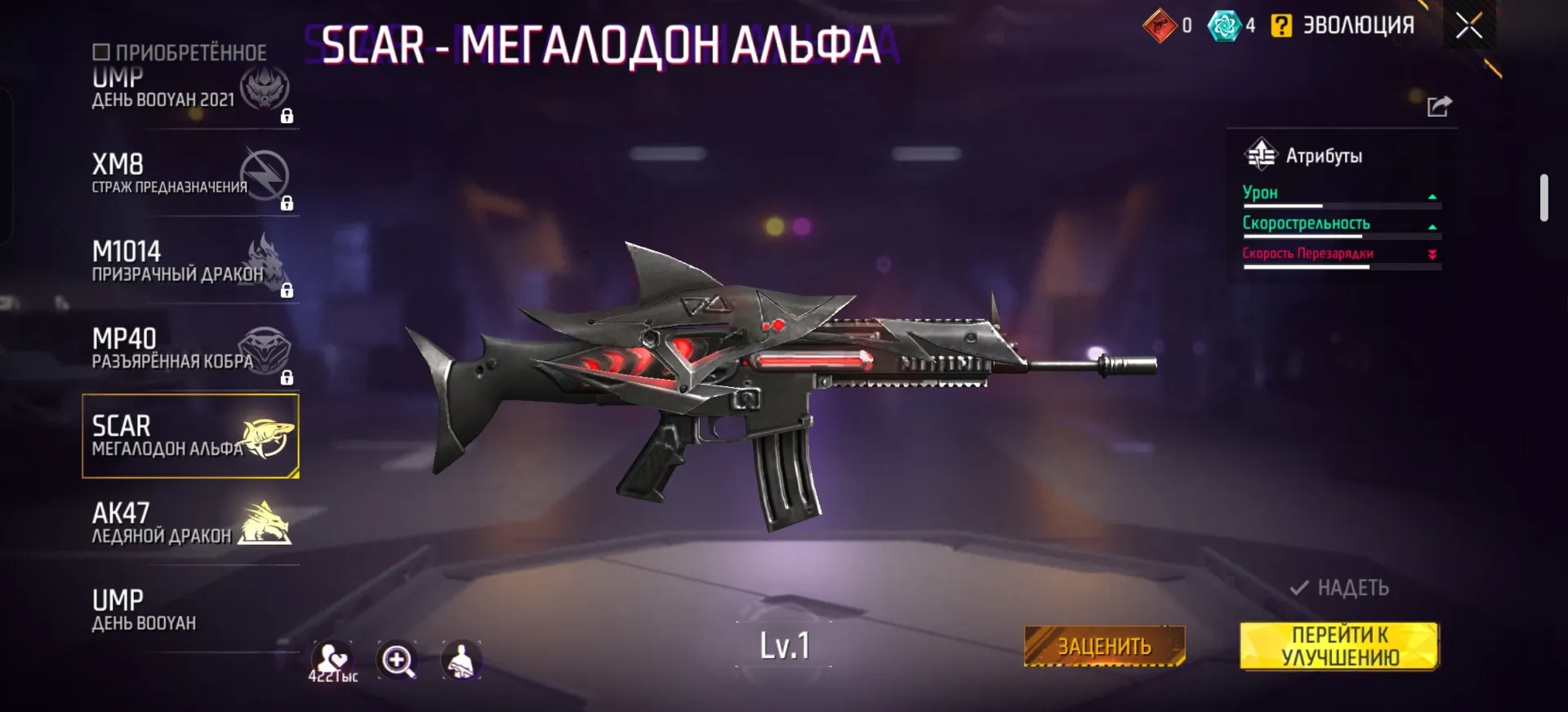 Free Fire 💎 Master ⚔️ Level 49 🔥 Prime: 1
