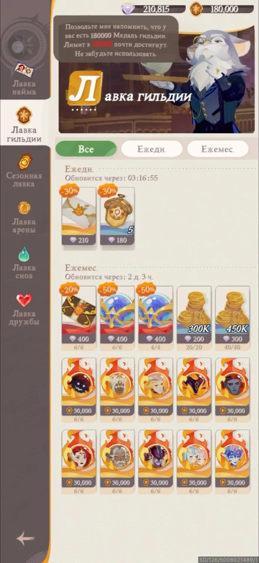 offer