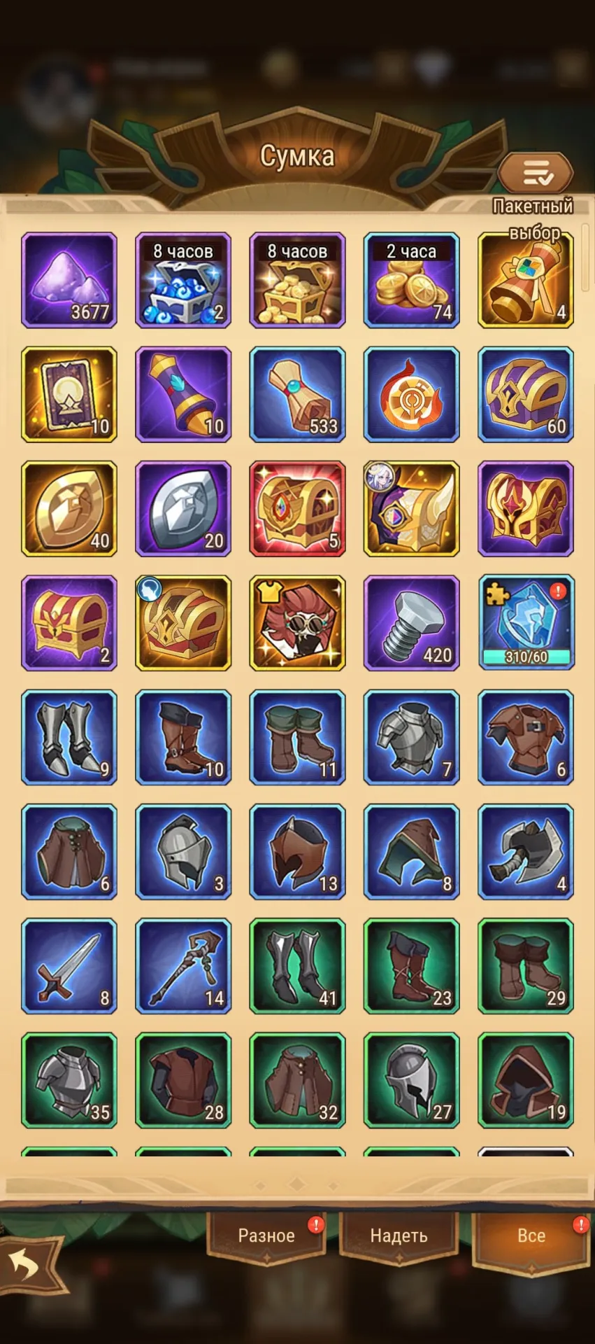 offer
