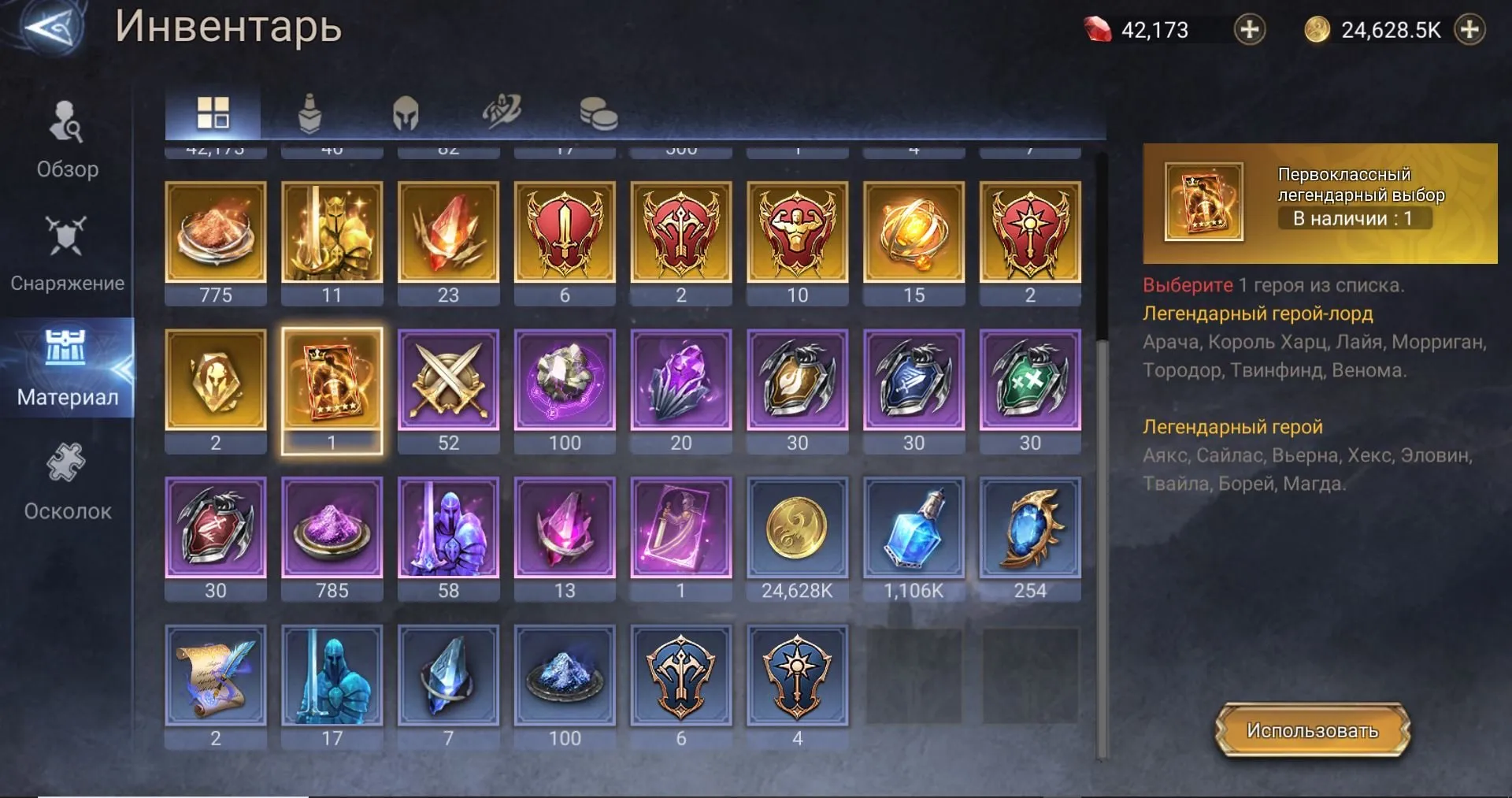 offer