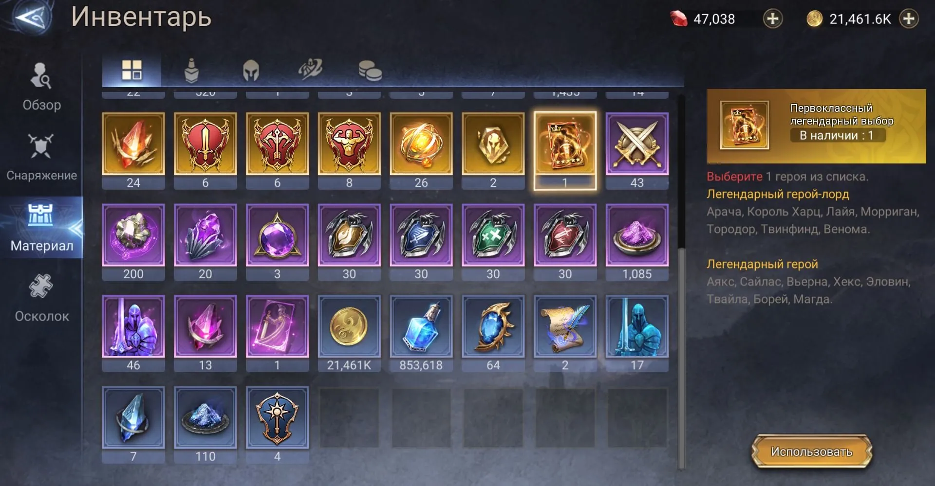 offer