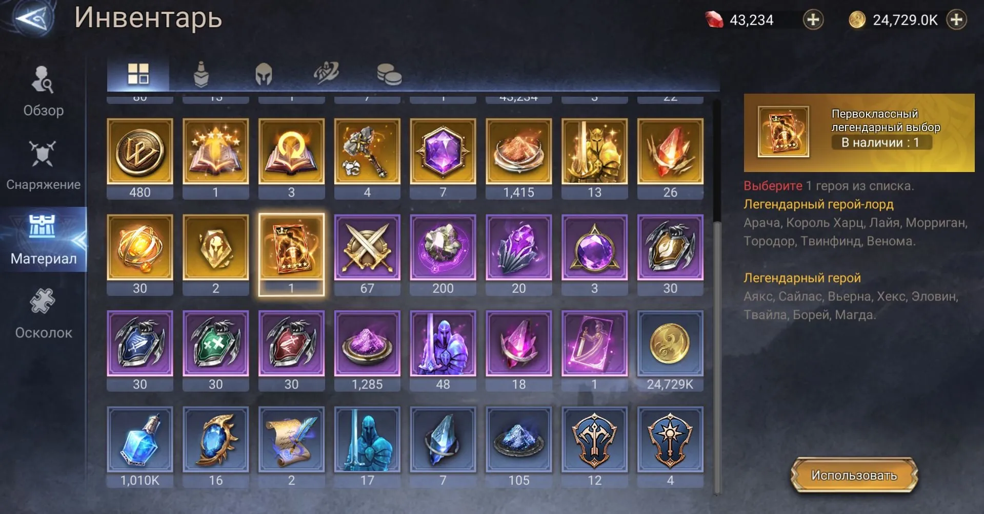 offer