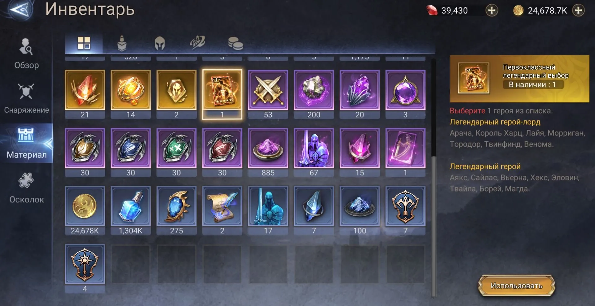 offer