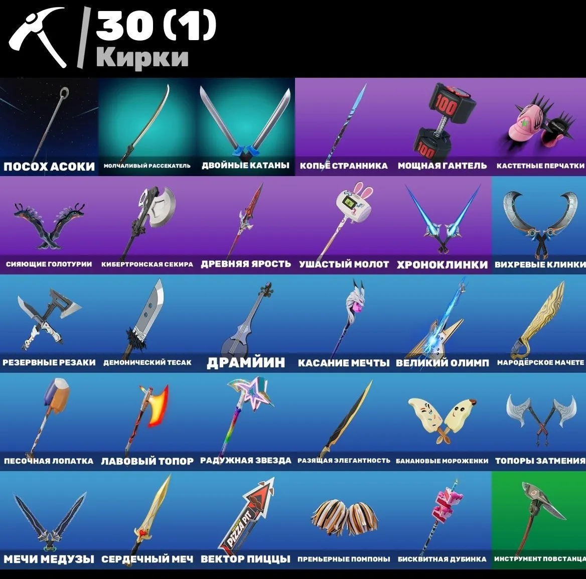 offerta