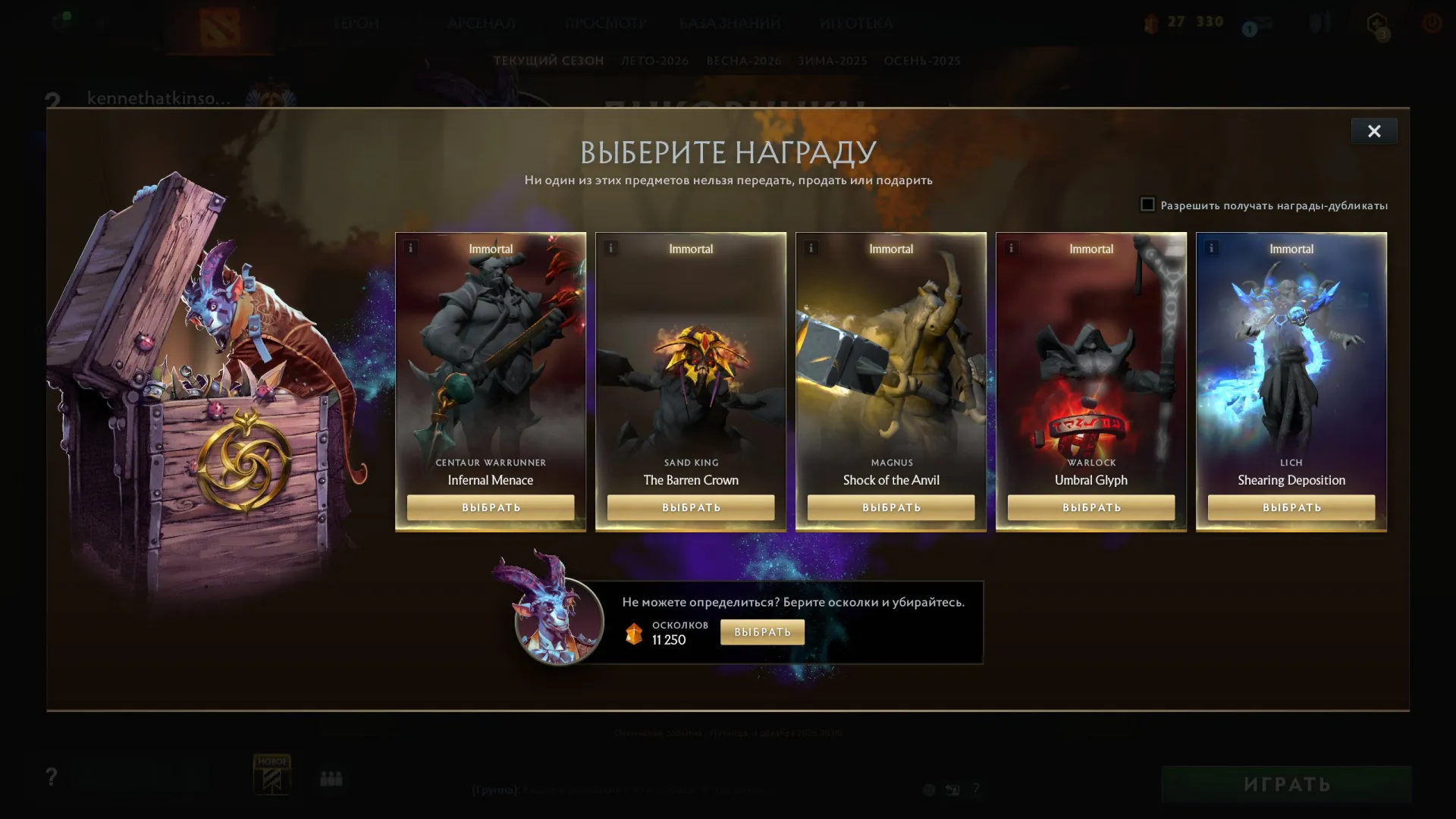offer