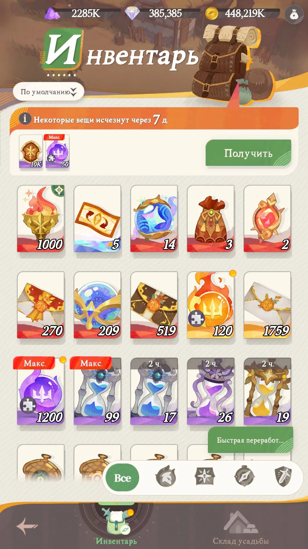 offer