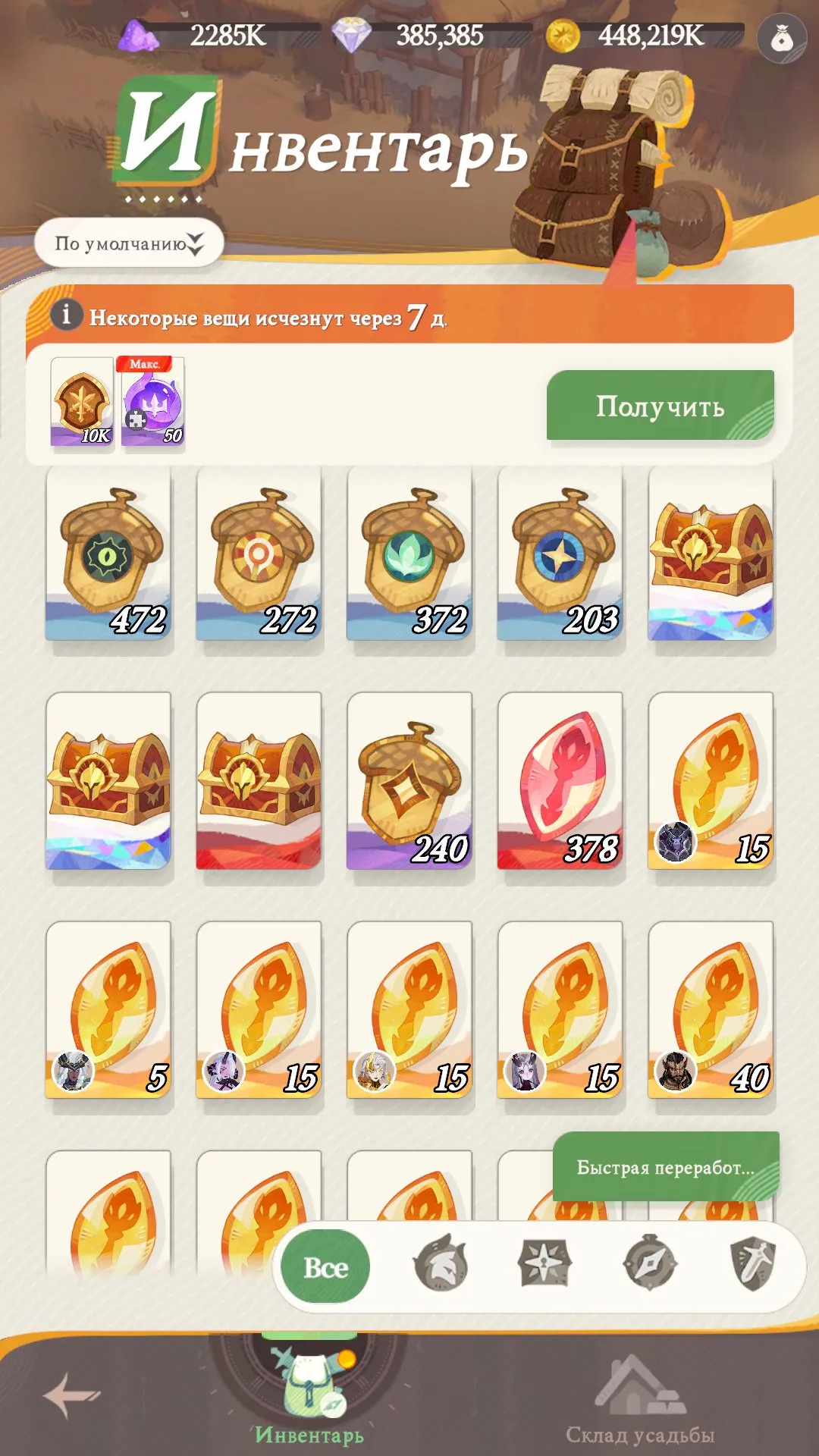 offer