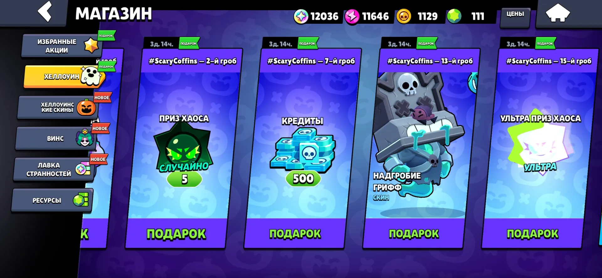 offerta