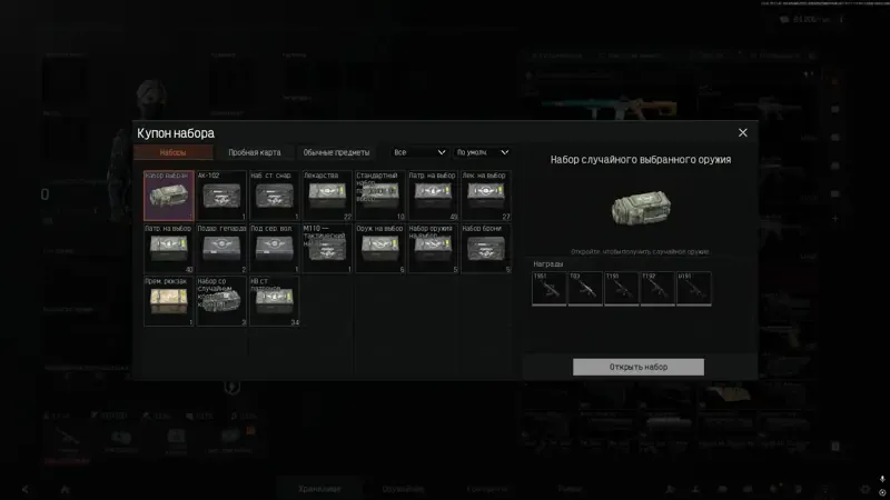 offer