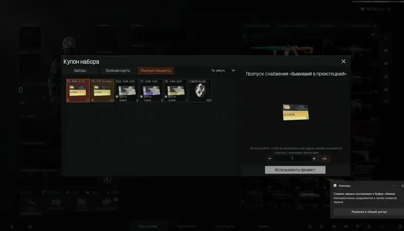 offer