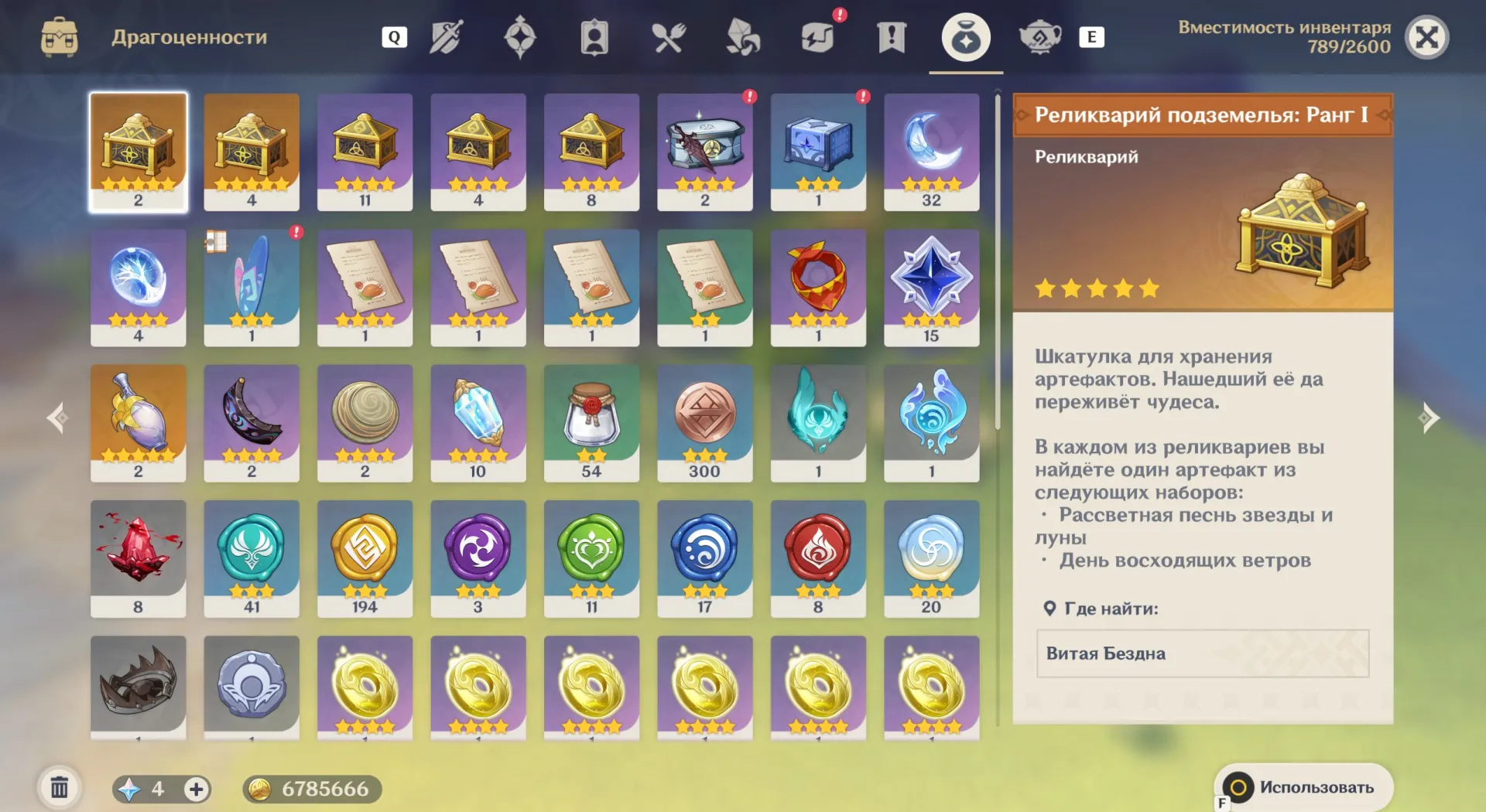 offerta
