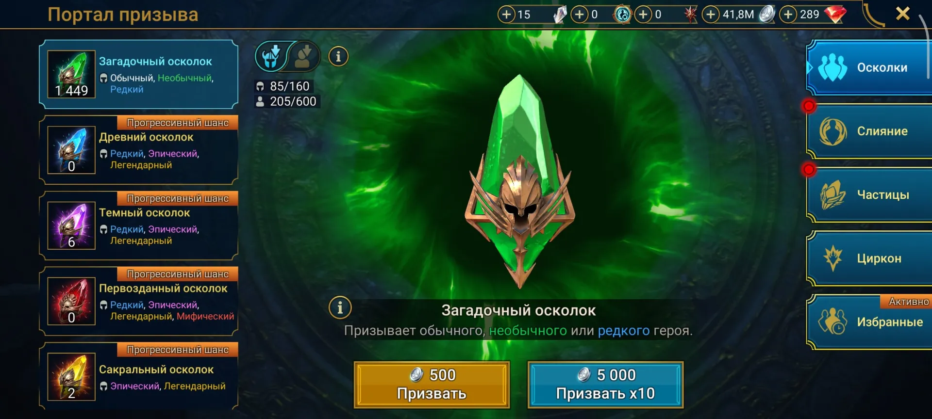offerta