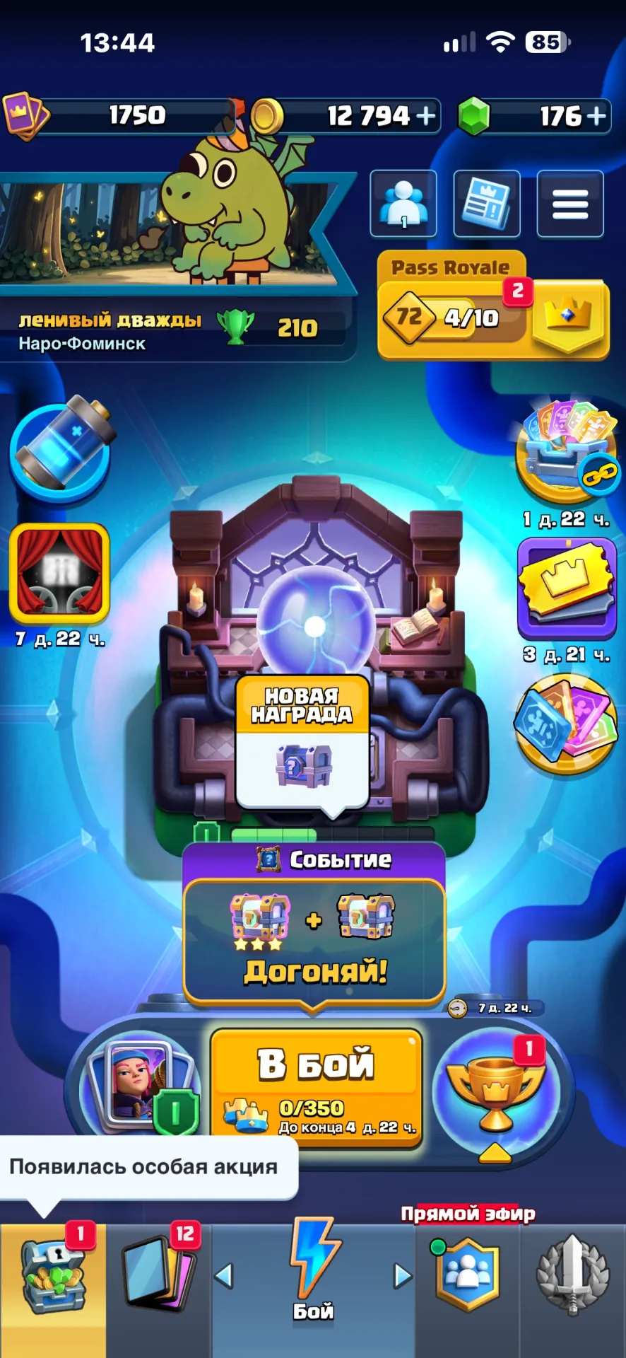 offer preview