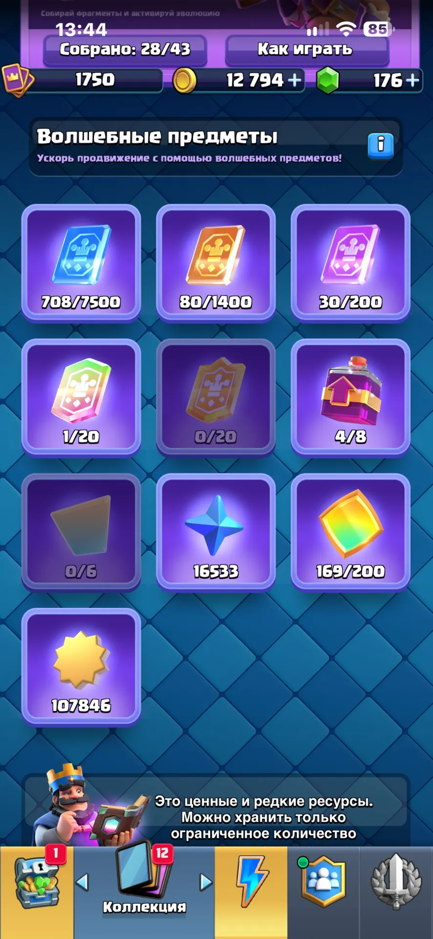 offerta
