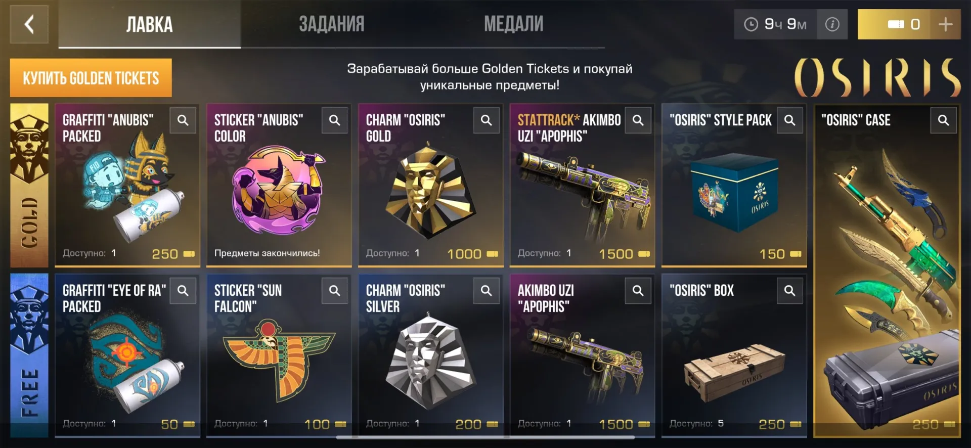 offer