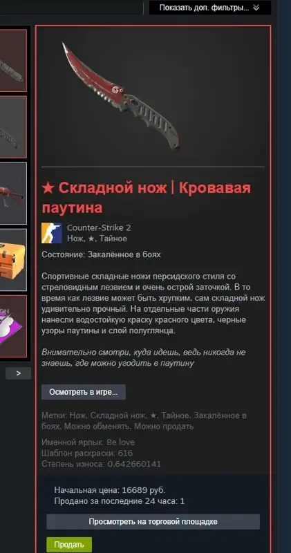 offer
