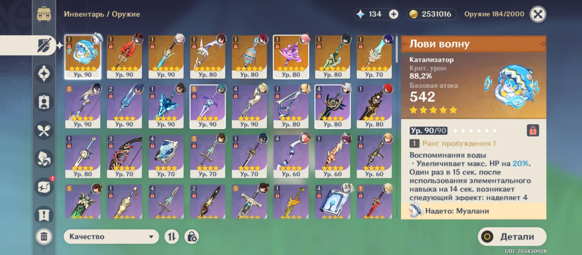 offer