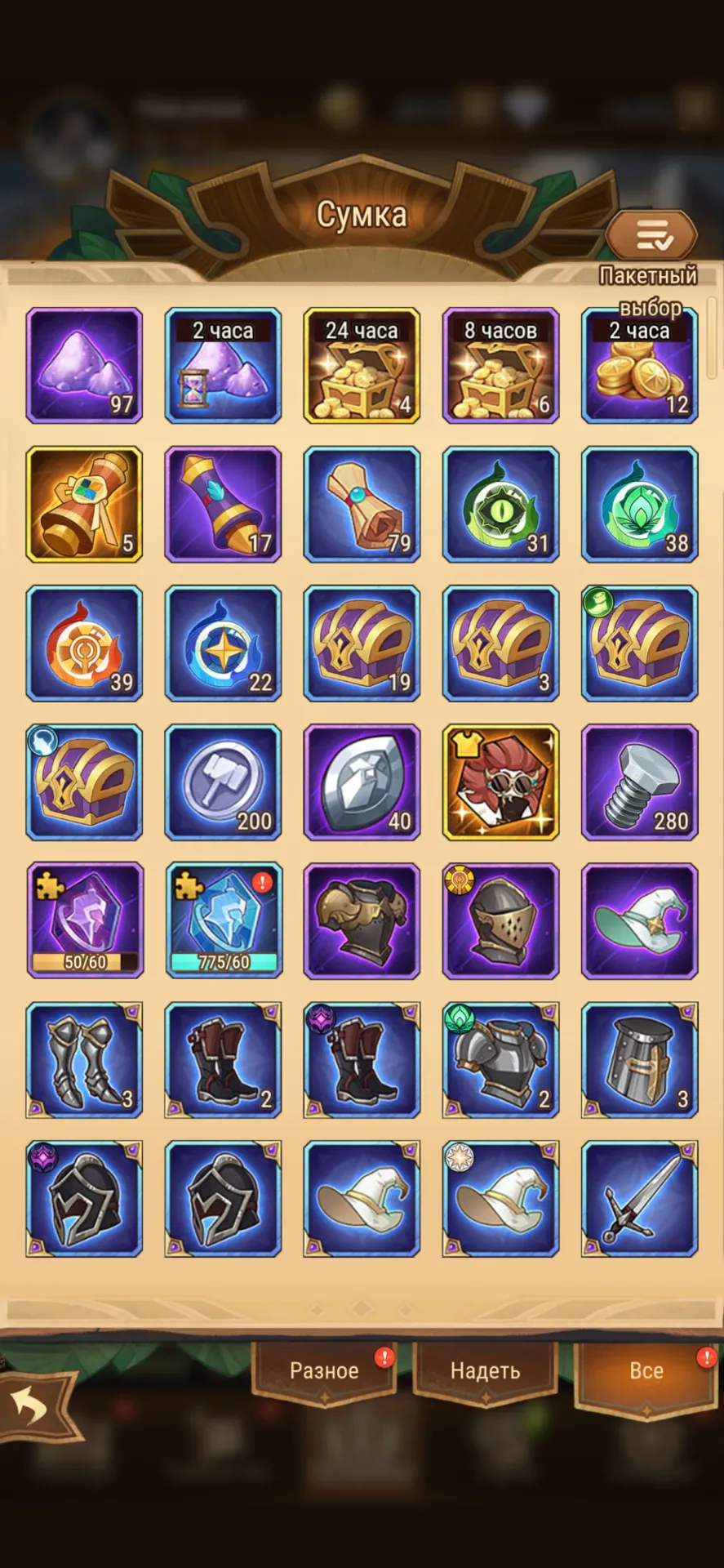 offer