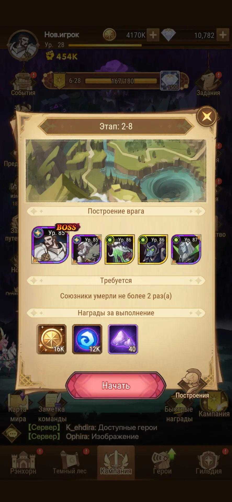 offer