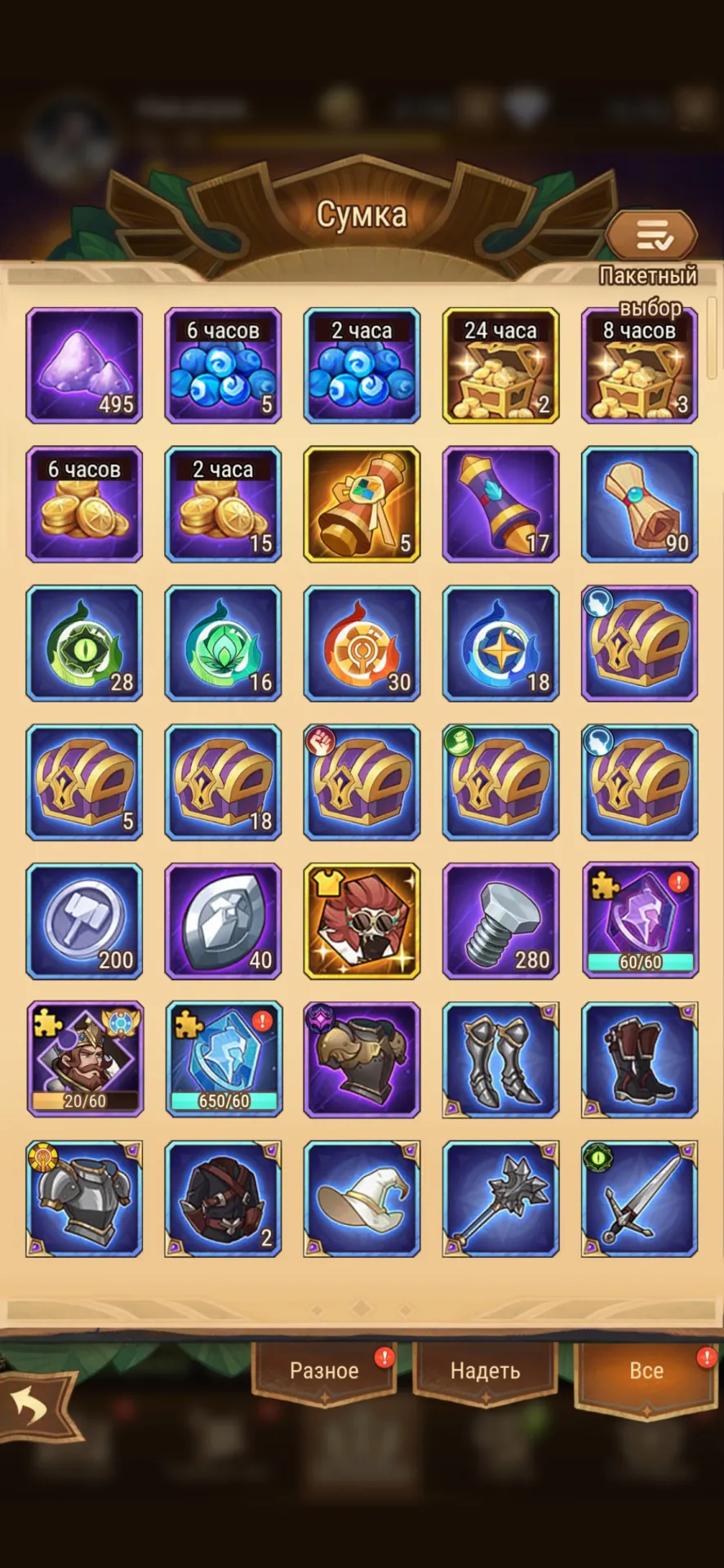 offer