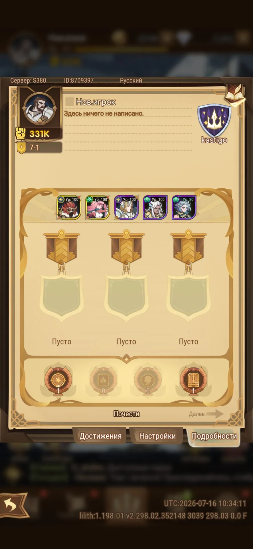 offer