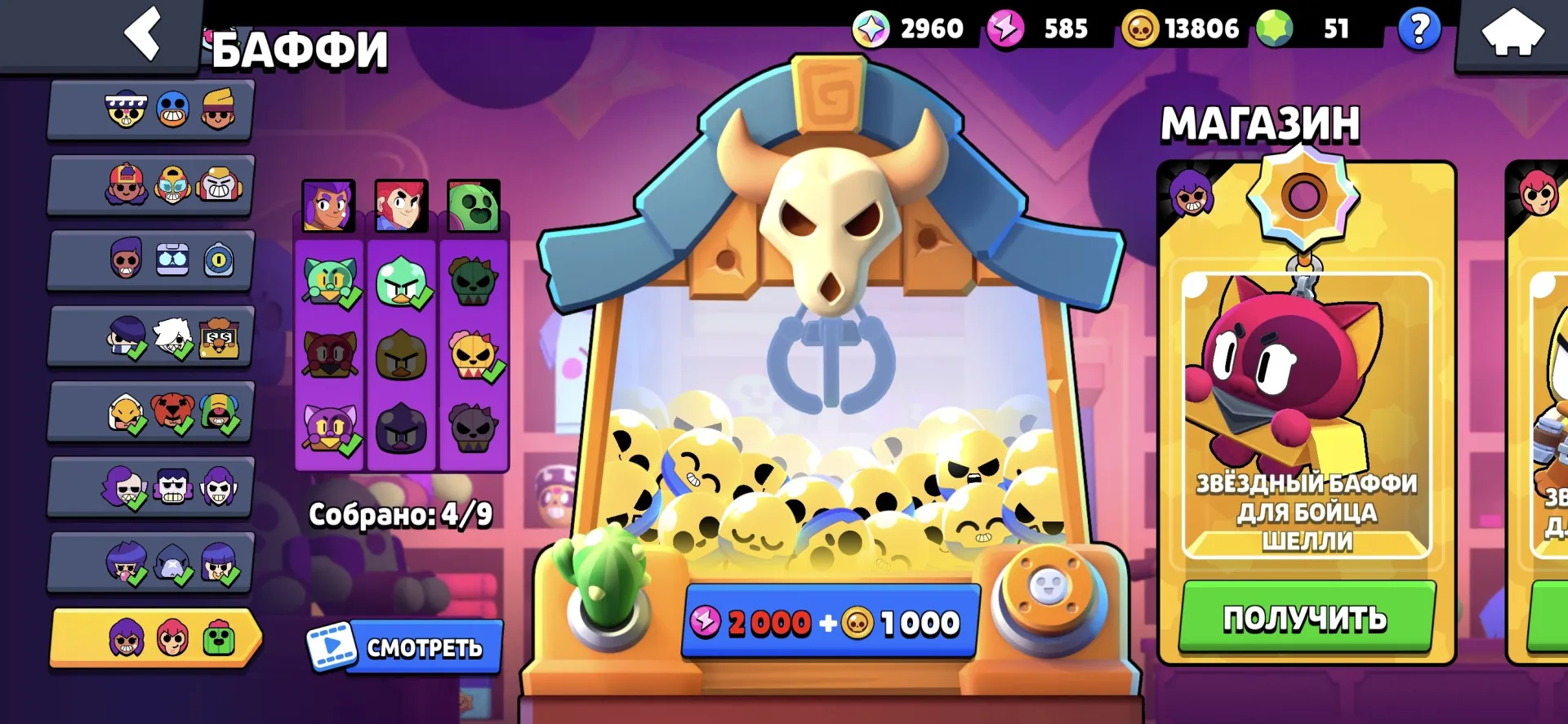 offerta
