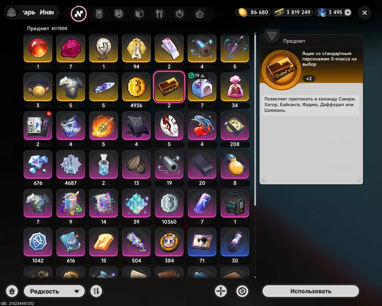 offer