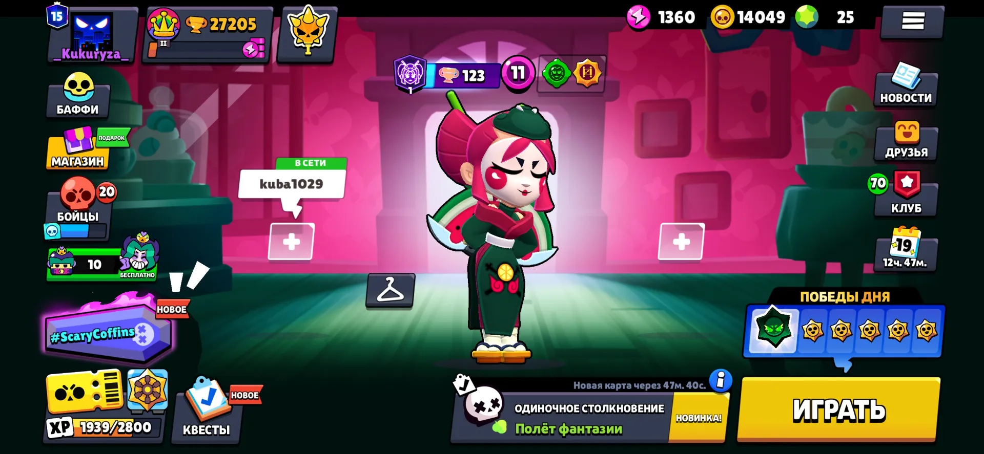 offer preview