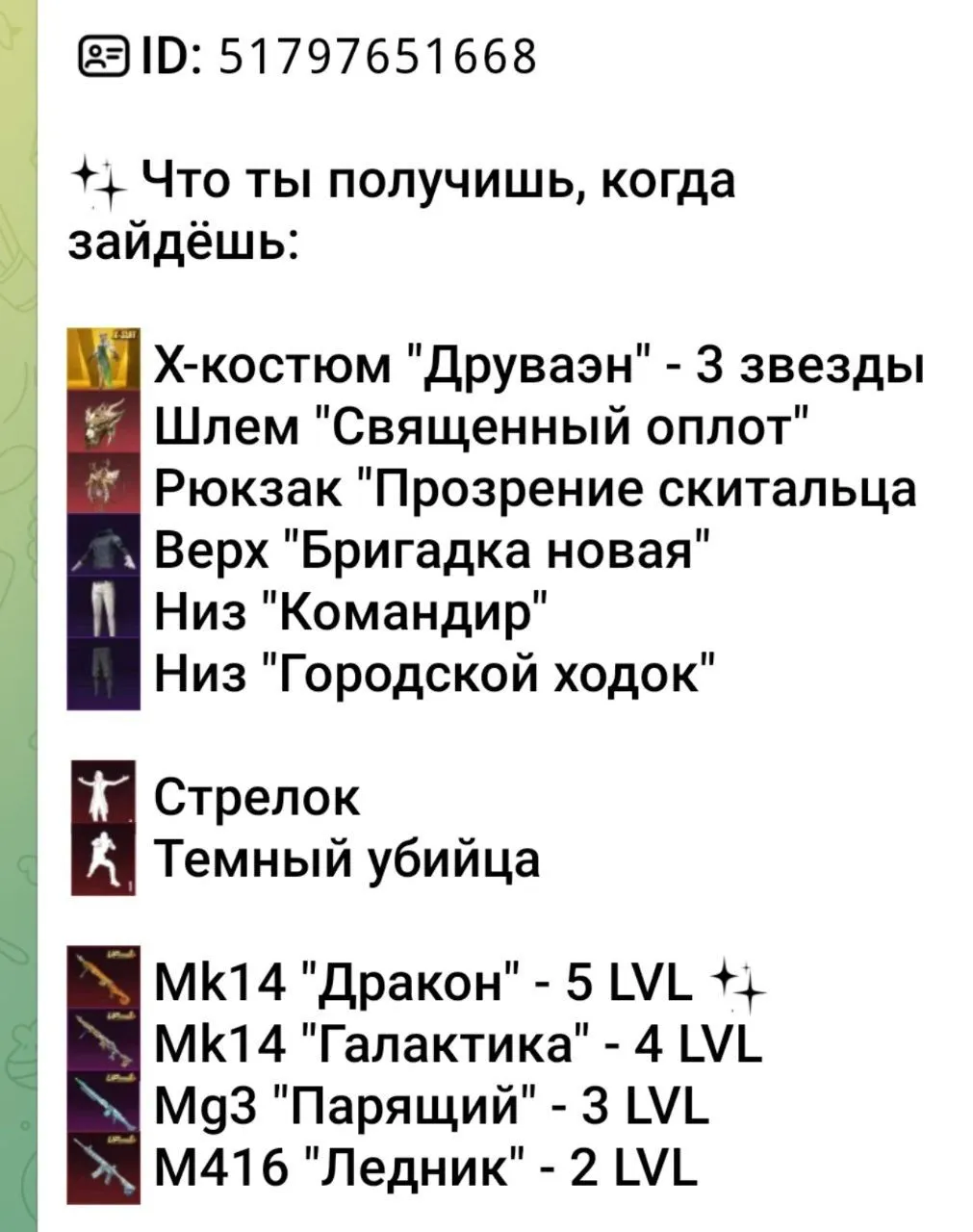 offer