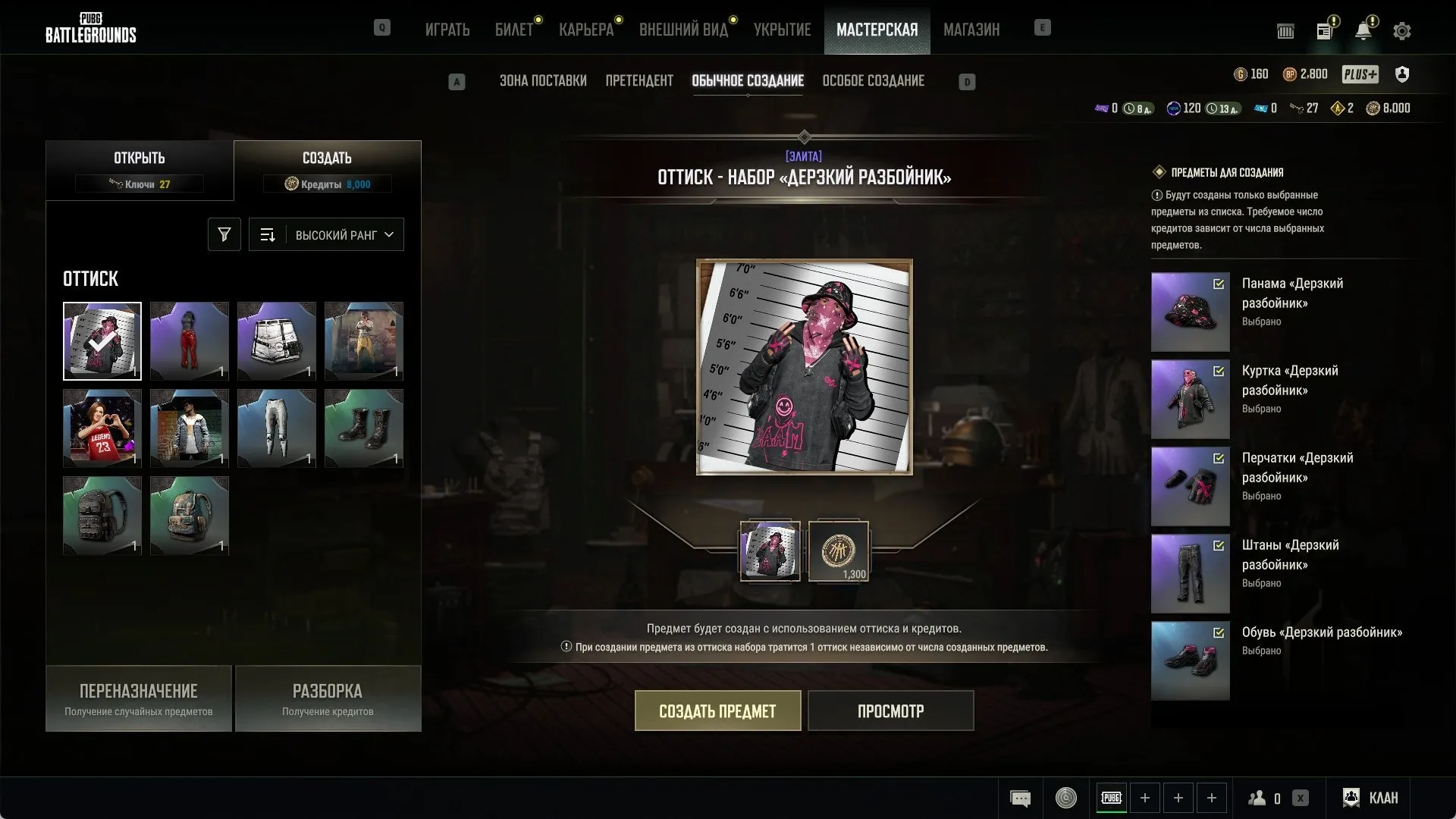 offer