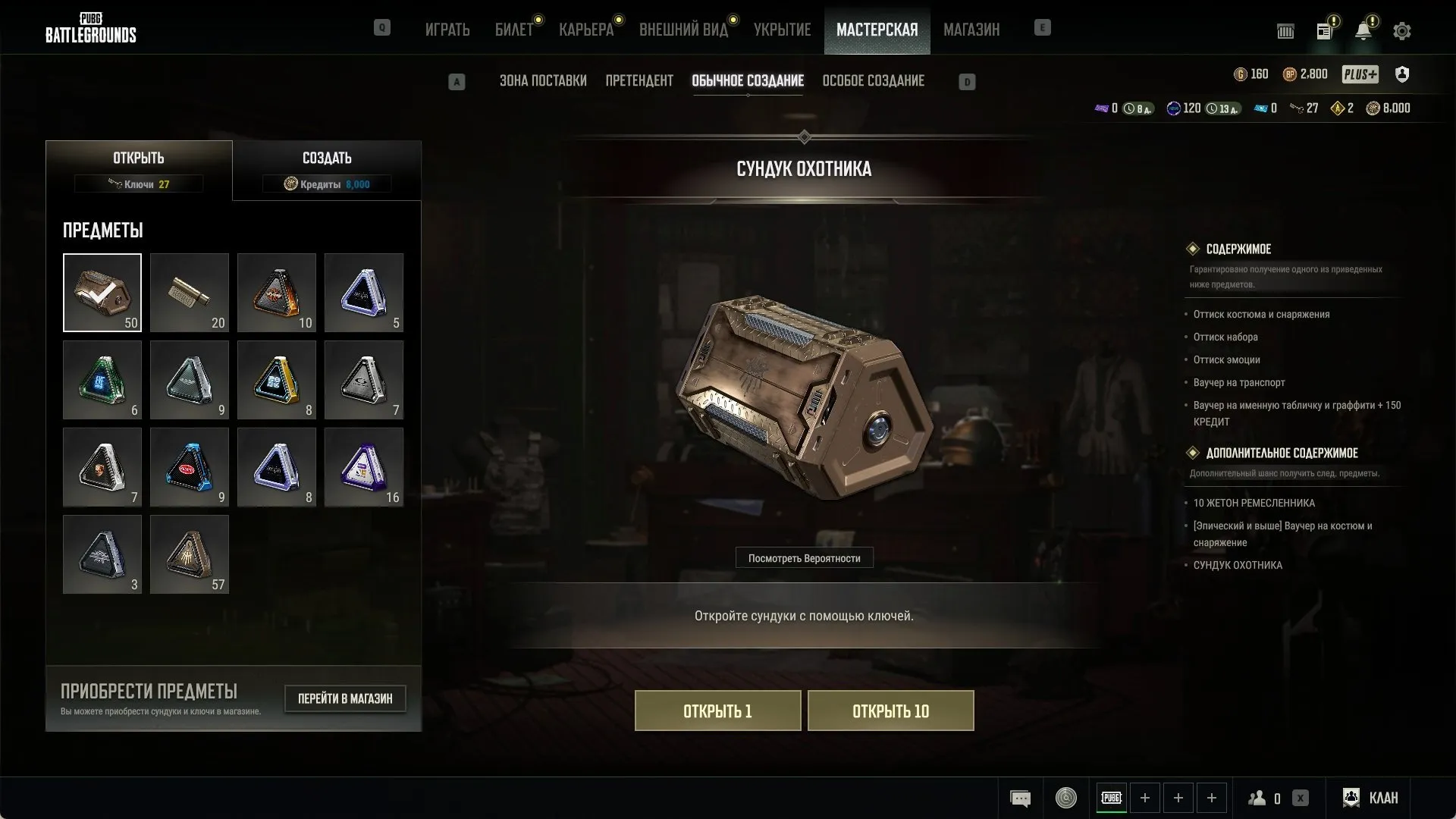 offer