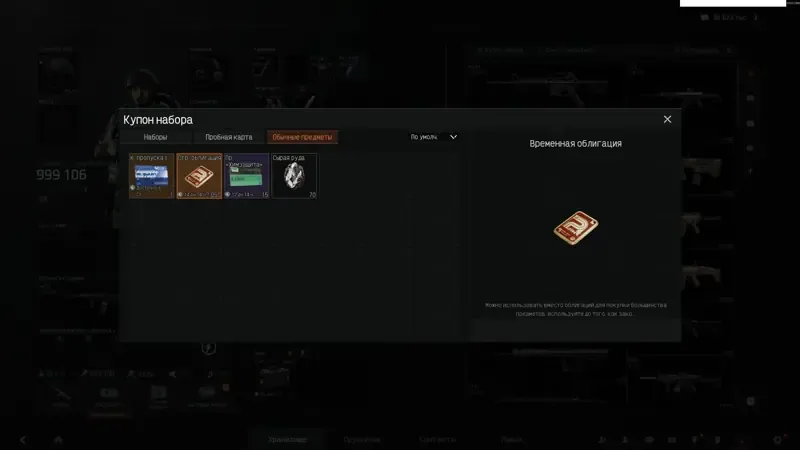 offer