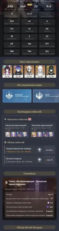 offer preview