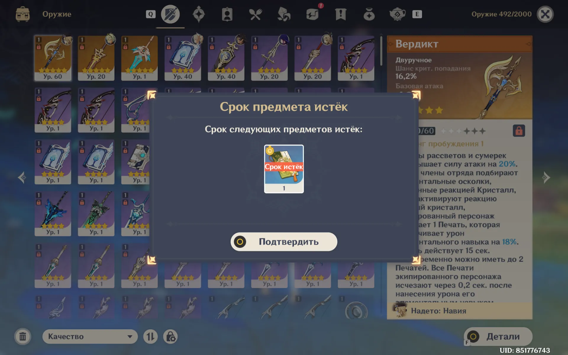 offer