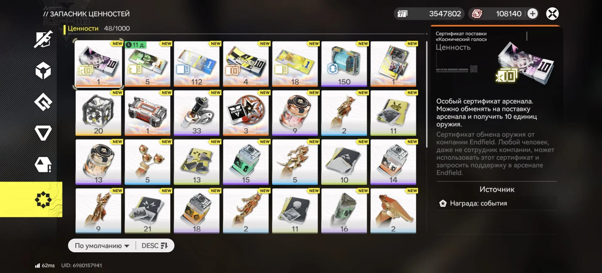 offer preview