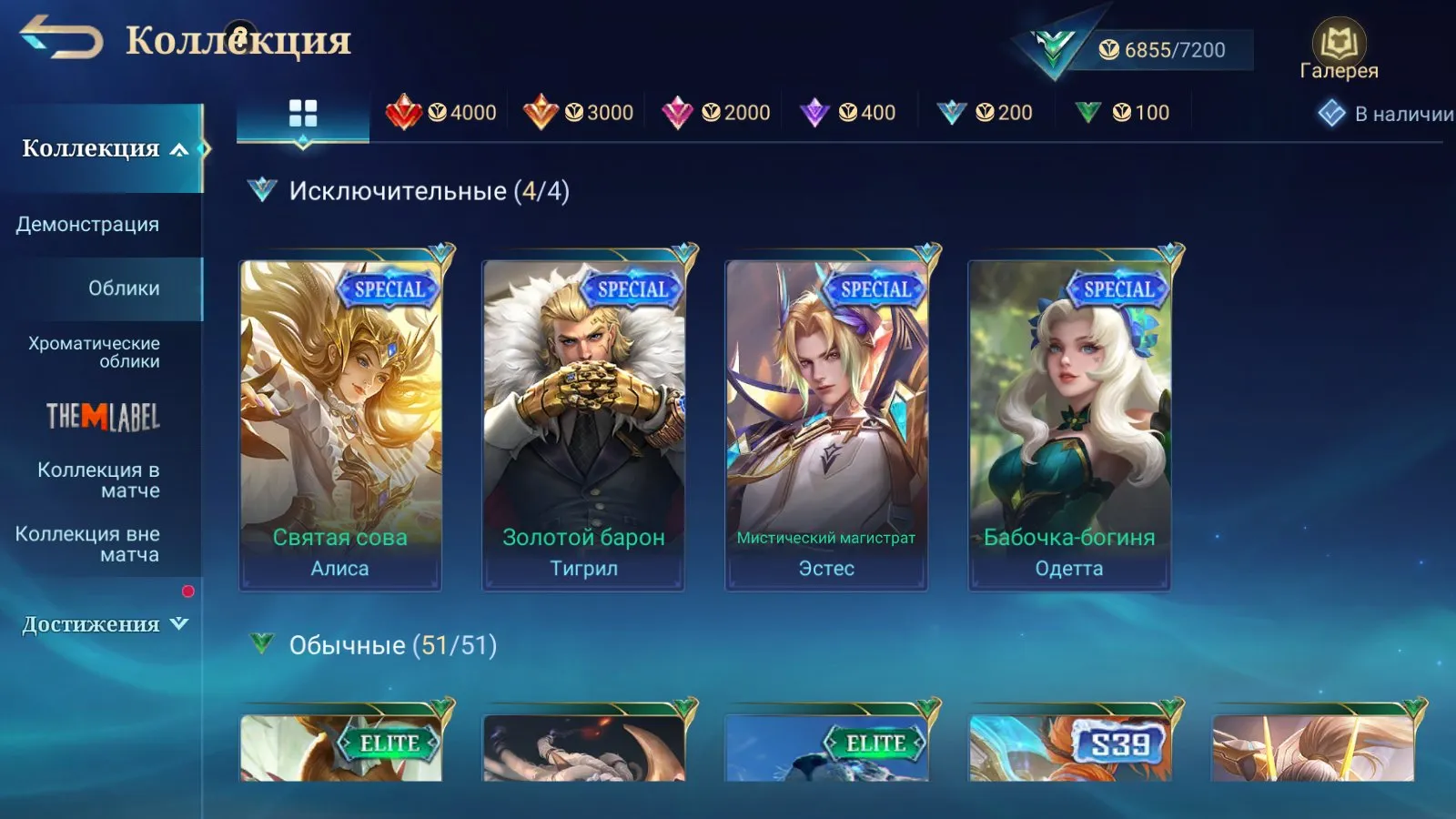 offer