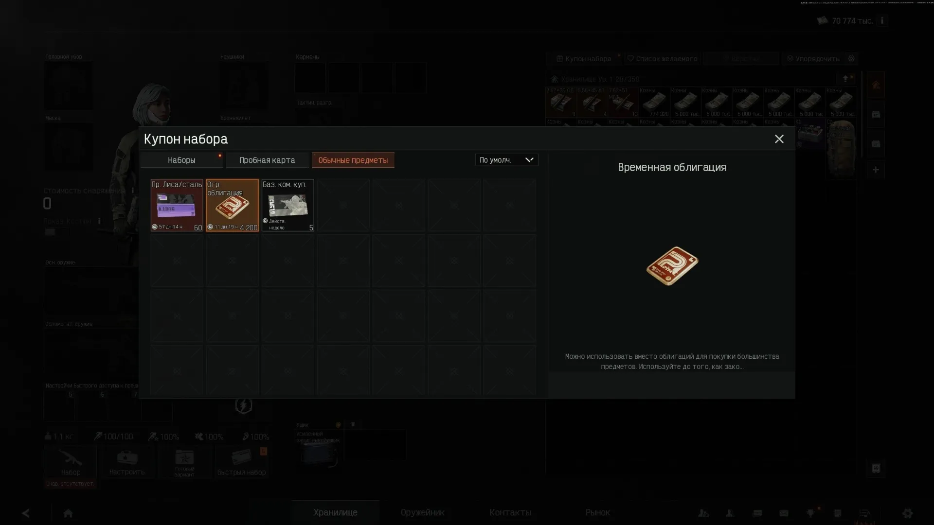 offer