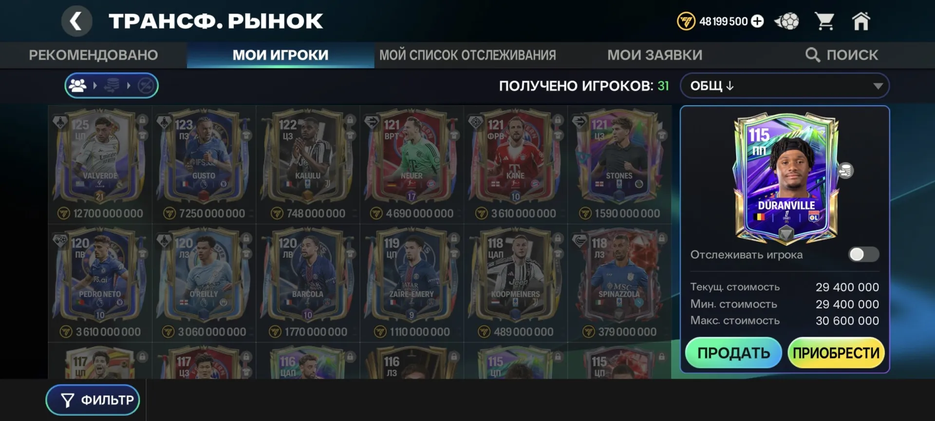 BEST ACCOUNT UNDER THE MAIN ✨ VALVERDE 125 🏆 KANE 121