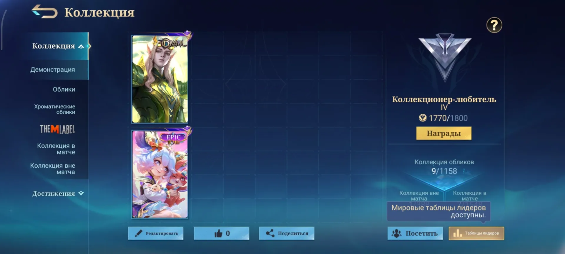 offer