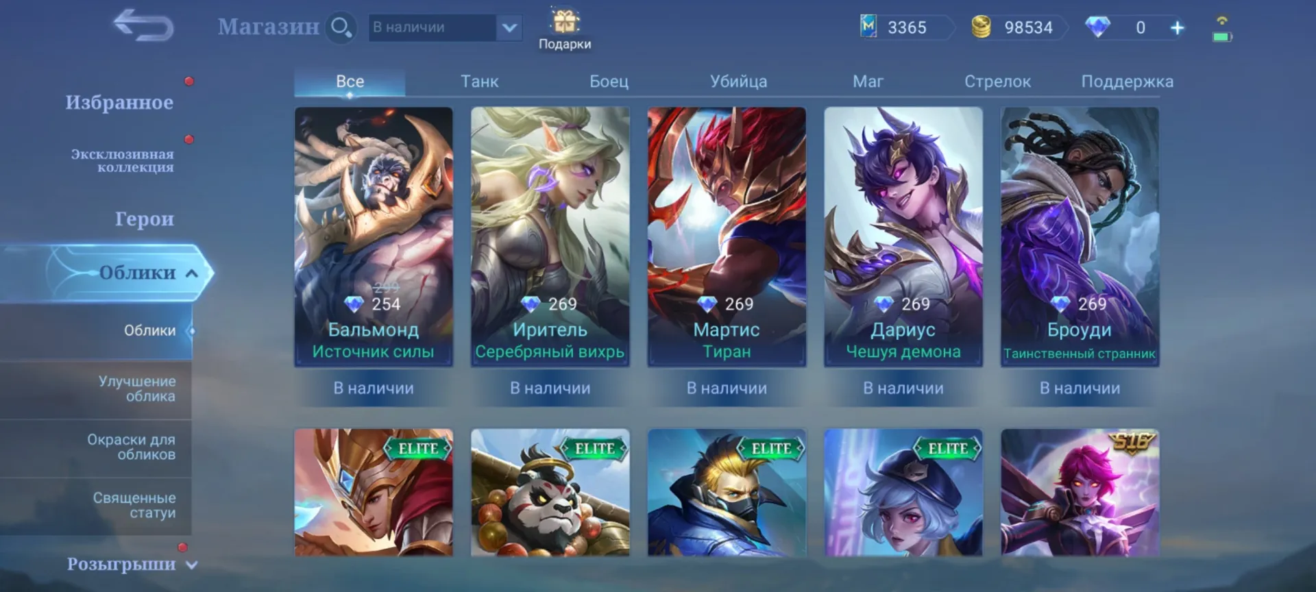 offer