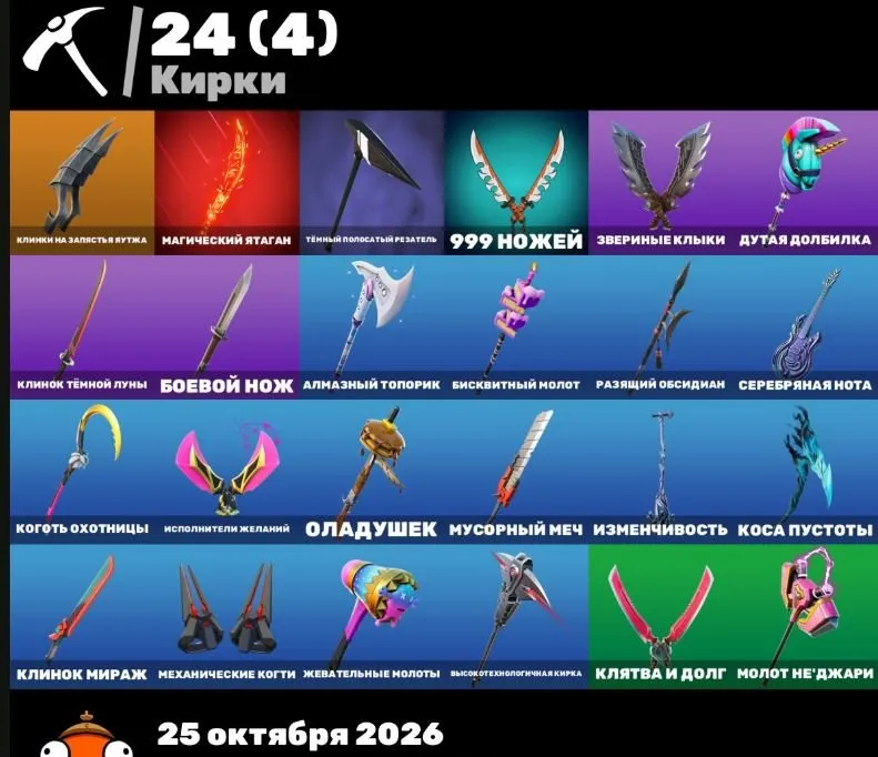 offerta