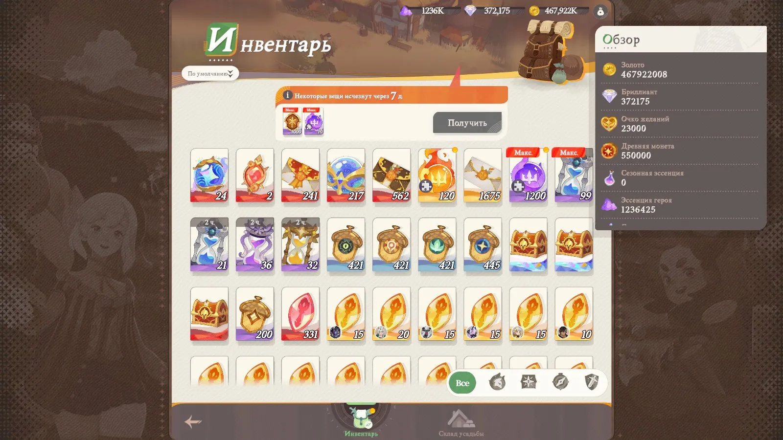 offer