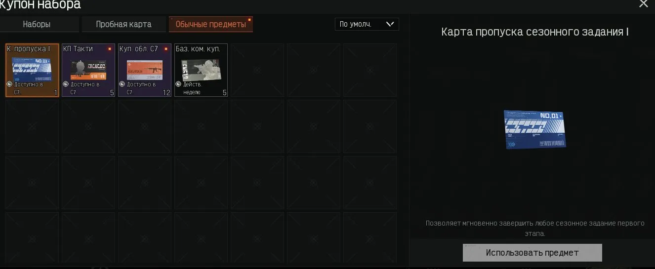 offer
