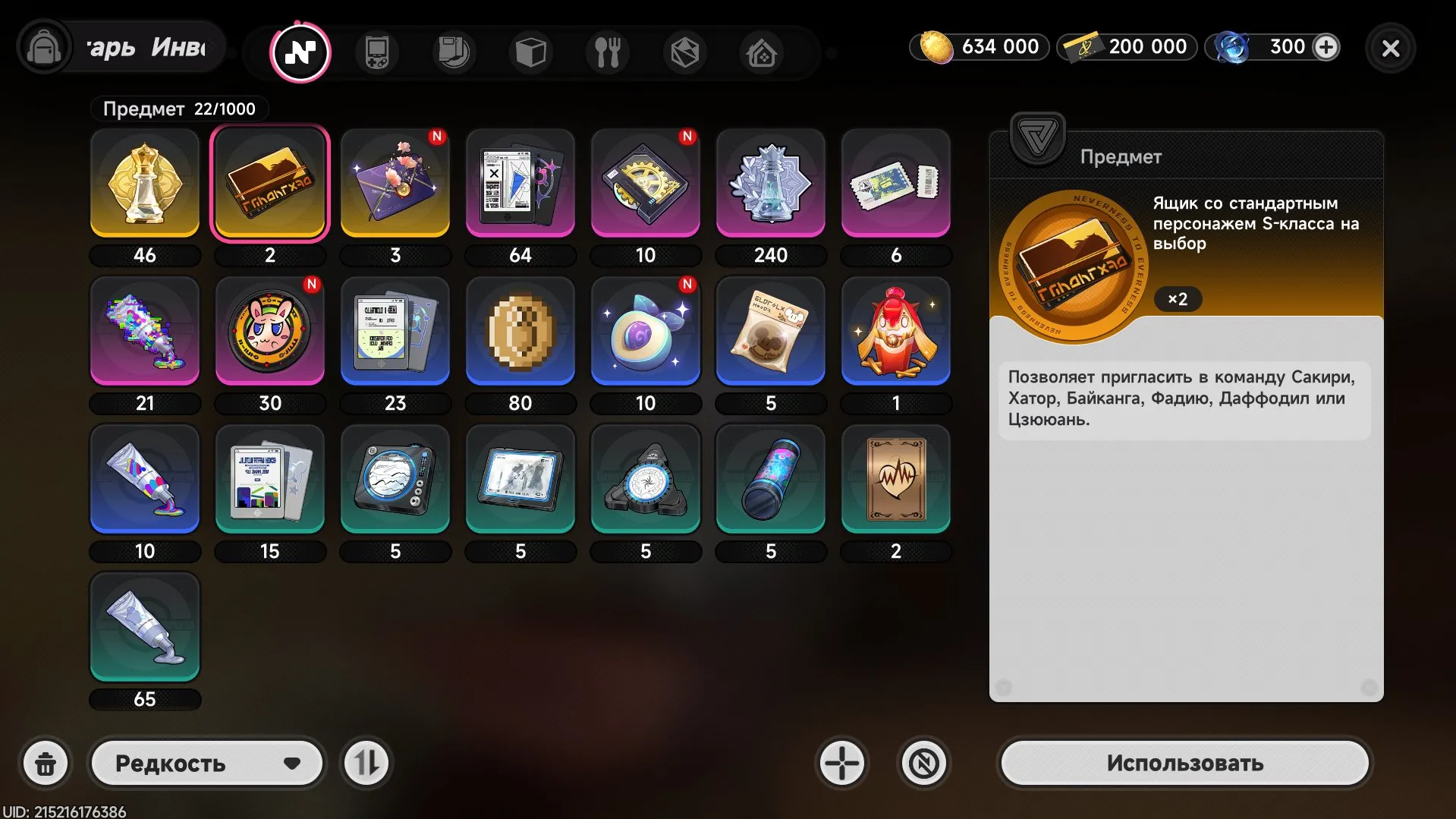 offer