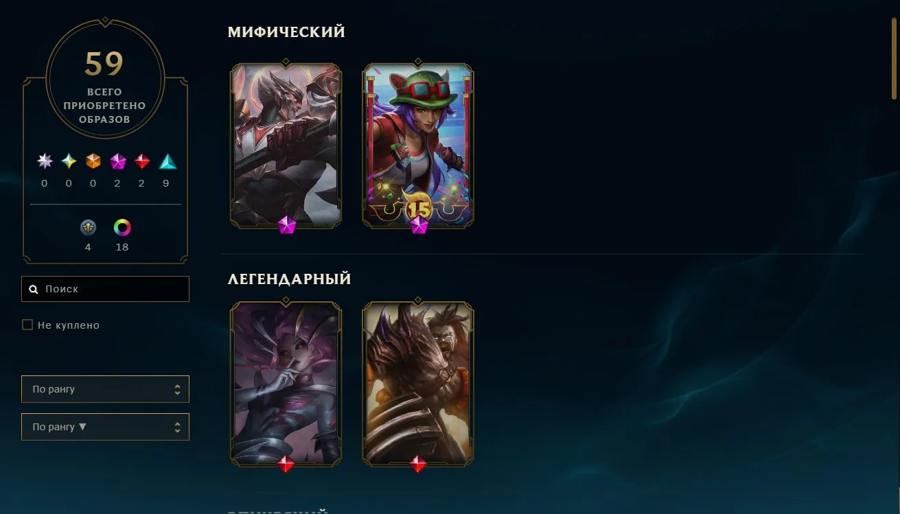 offerta