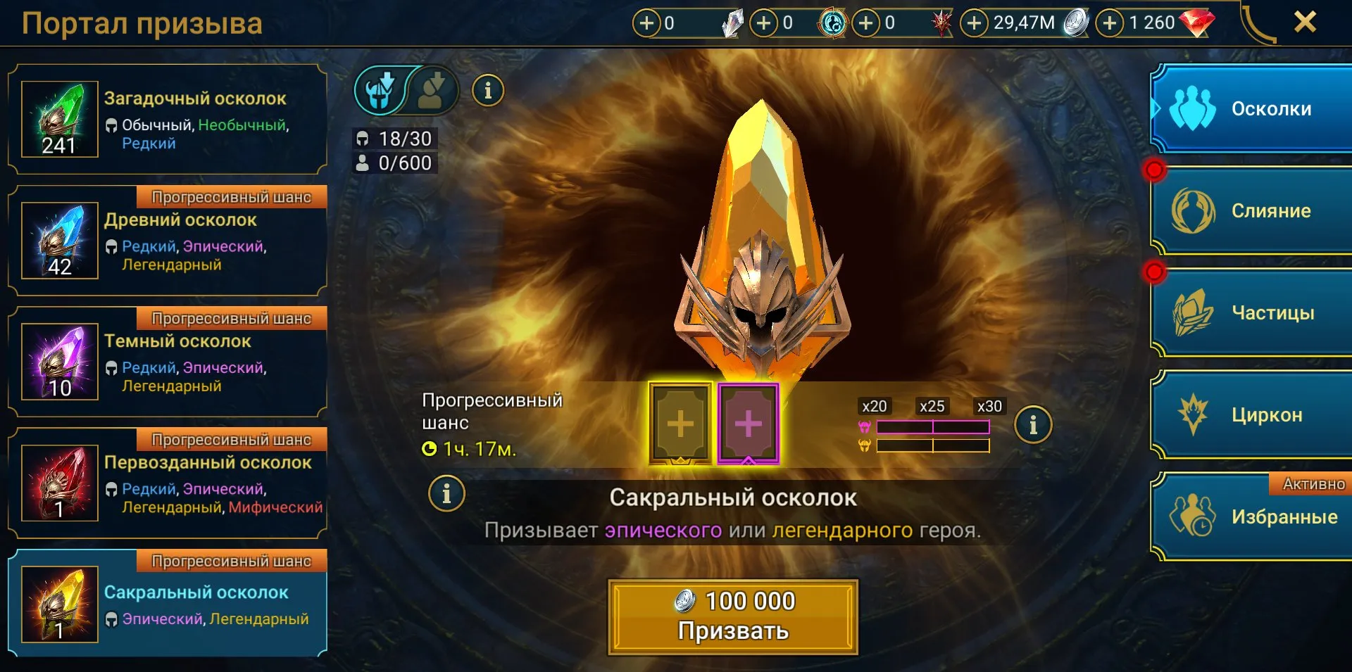 offer
