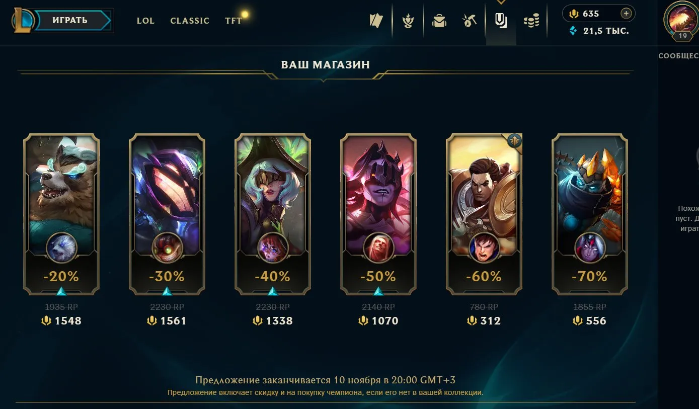 offerta