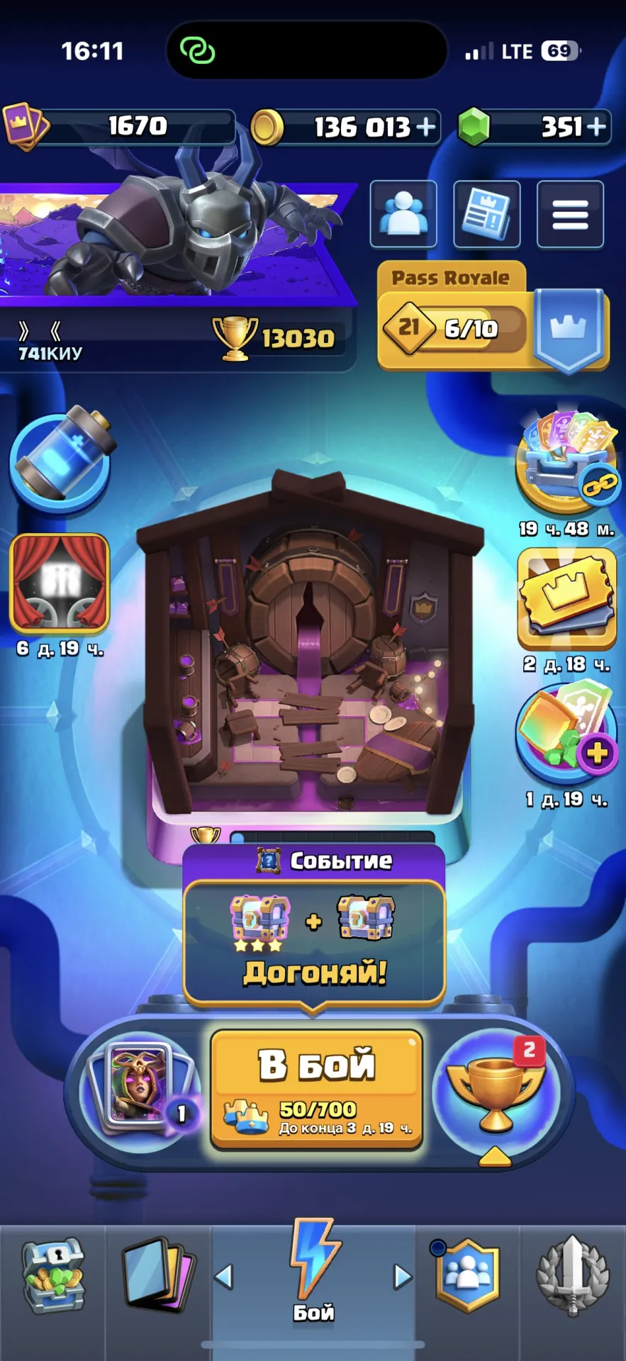 offerta
